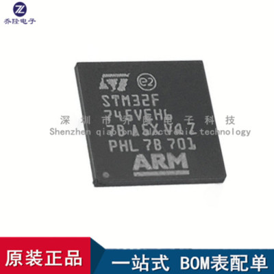 原装STM32F745VEH6BGA100