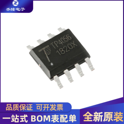 TP4056XSOIC-8芯片IC