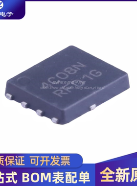 全新原装 NTMFS4C08NT1G 4C08N 贴片QFN-8 MOS场效应管