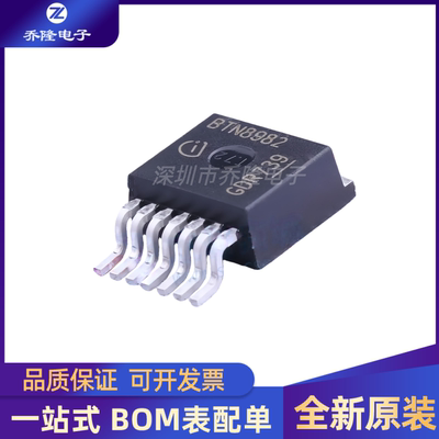 全新原装 BTN8982TA 封装 TO-263-7 栅极电机驱动器芯片IC