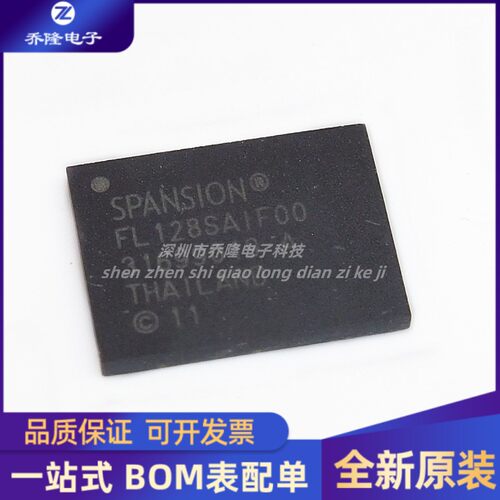 全新S25FL128SAGNFI000 丝印FL128SAIF00 封装QFN 存储器芯片