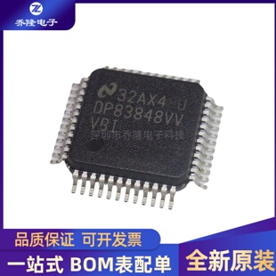 全新原装 DP83848VVVBI 贴片 LQFP-48 以太网收发器