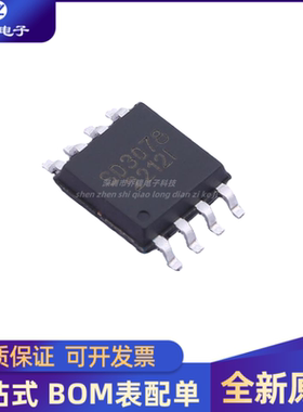 全新原装SD3077 SD3078 SD3178 SD3031  SOP8 实时时钟芯片IC