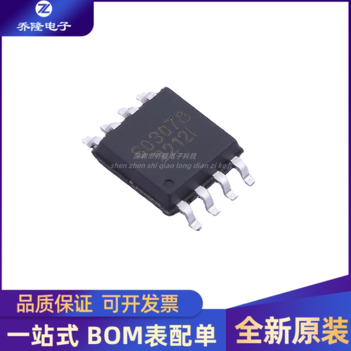 全新原装SD3077 SD3078 SD3178 SD3031  SOP8 实时时钟芯片IC