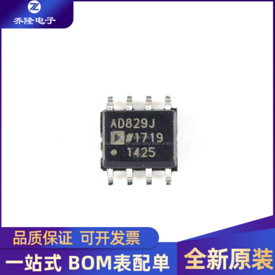 全新原装 AD829JRZ AD829J 封装SOP8 视频放大器芯片IC
