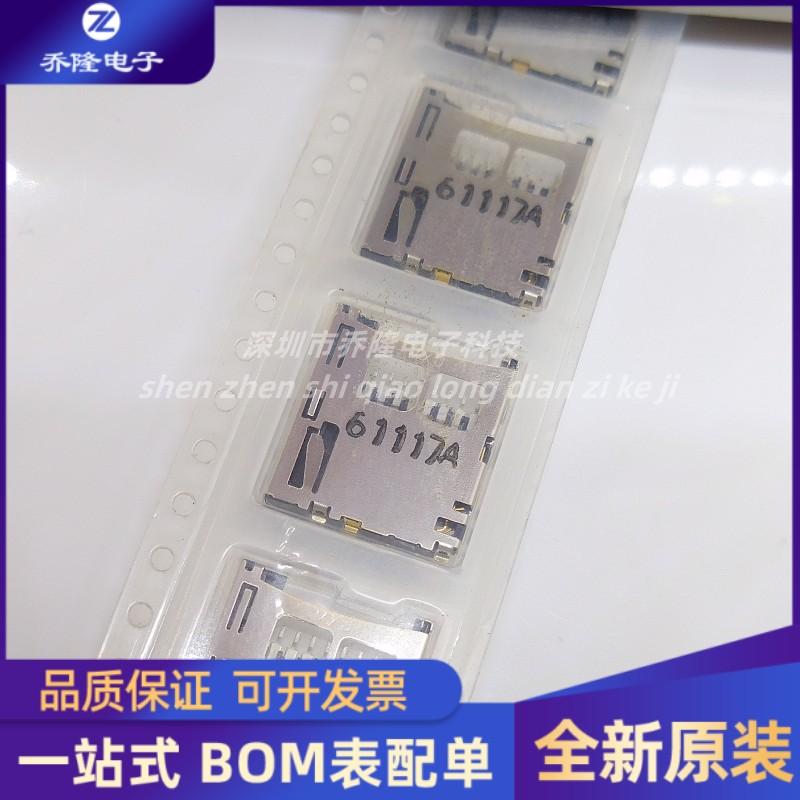 原装正品 5025700893 502570-0893 10(8+2)P SD卡座