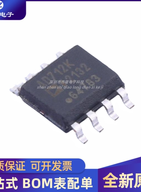 AD548KRZ 586KR 587ARZ 597AR 648JRZ 705 707JR 711 712 SOP-8