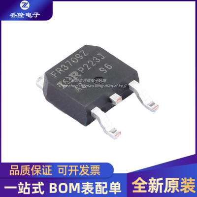 全新原装 IRFR3709Z FR3709Z 封装TO252 MOS场效应管