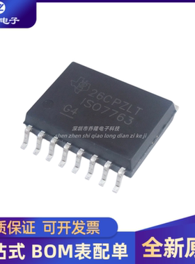 全新原装   ISO7763DWR 封装SOP-16 数字隔离器 IC芯片  专业配单