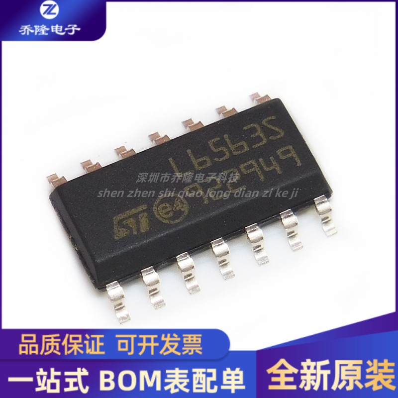 全新原装 L6563STR  L6563S SOP-14 AC-DC电源控制器芯片