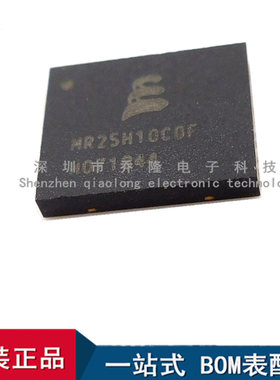 原装正品  MR25H10CDF 全新进口 DFN-8 存储器芯片 BOM表配单服务