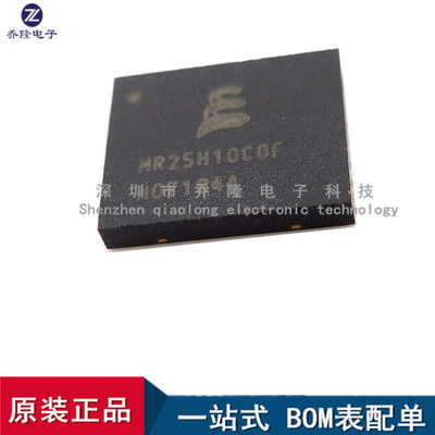 原装正品  MR25H10CDF 全新进口 DFN-8 存储器芯片 BOM表配单服务