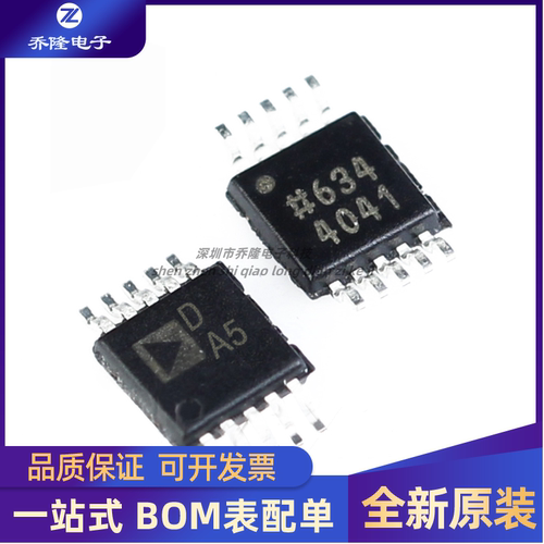 全新 AD5667RBRMZ 丝印DA5 16位DAC数模转换器 封装MSOP10