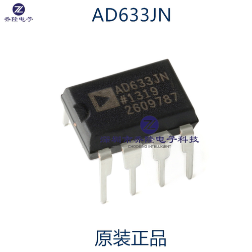 原装正品  AD633JN  AD633 633 模拟乘发器芯片 直插DIP-8