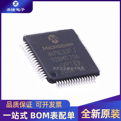 DSPIC33FJ128MC706-I/PTTQFP-64