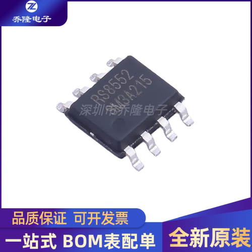 全新原装 RS8552XK  RS8552 封装SOP8 精密运放大器芯片IC