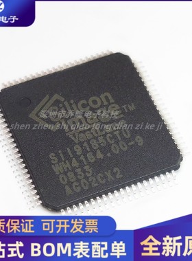 全新原装  SIL9185CTU SII9185CTU 封装TQFP80  液晶芯片