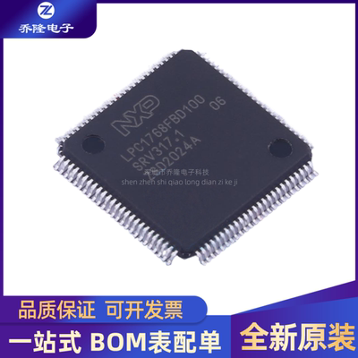全新LPC1768FBD100LQFP-100