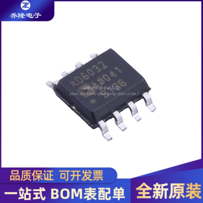 全新原装 AD8032 AD8032ARZ-REEL7 SOP-8 单电源轨到轨放大器