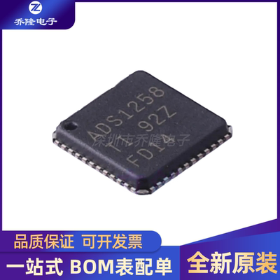 全新 ADS1258IRTCR  QFN48封装 模拟数字转换器芯片