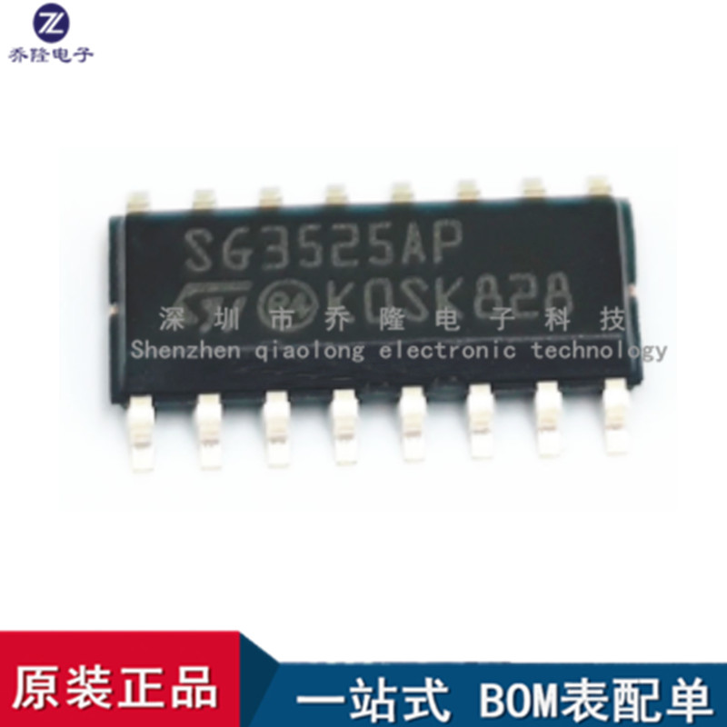 原装SG3525AP013TRSOP-16