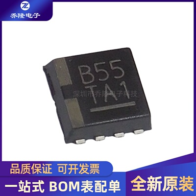 全新原装  TB62763FMG  TB62763 丝印B55 芯片SON8/QFN8