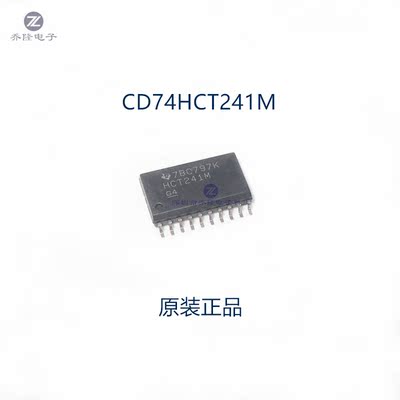 CD74HCT241MSOP20芯片IC
