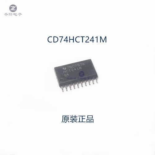 CD74HCT241MSOP20芯片IC
