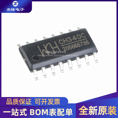 CH340C340B554G9326芯片
