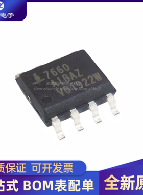全新  ICL7660AIBA 封装SOP8 贴片 电压转换IC芯片