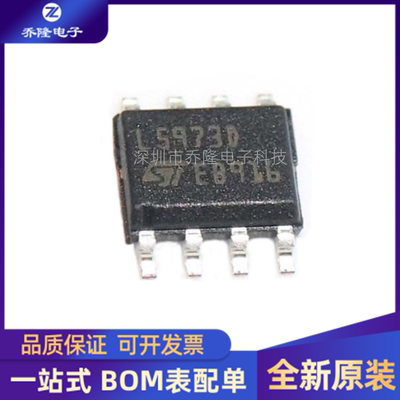 全新L5973D013TRSOIC-8