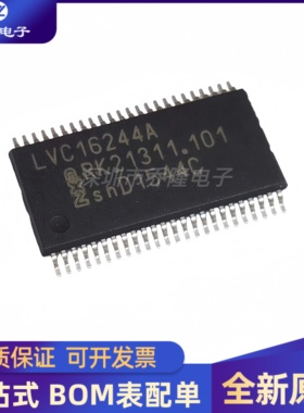 全新原装 74LVC16244ADL 74LVC16244 封装SSOP48 线路驱动器IC