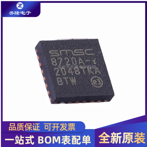 全新 LAN8720AI-CP-TR-ABC 丝印8720A-i  封装QFN-24 收发器芯片