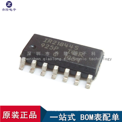 全新进口 IR21844STRPBF IR21844S  SOP-14 电源驱动芯片