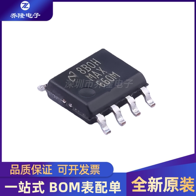 全新原装 MAX660MX  MAX660 封装SOP8 电压转换器芯片IC