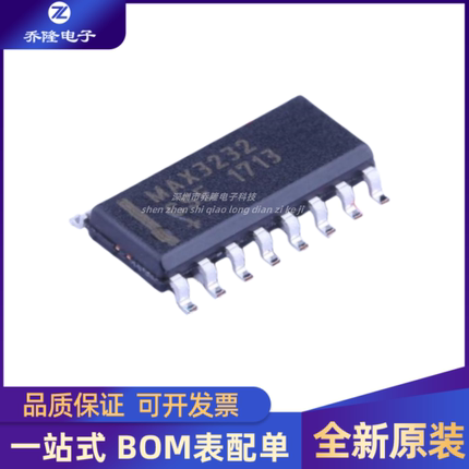 全新原装 MAX3232CSE 封装SOP-16 RS232 收发器芯片  专业配单