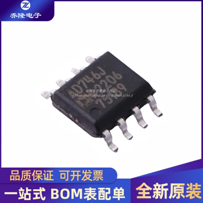 全新原装 AD746JRZ AD746JR 封装SOP8  运算放大器芯片