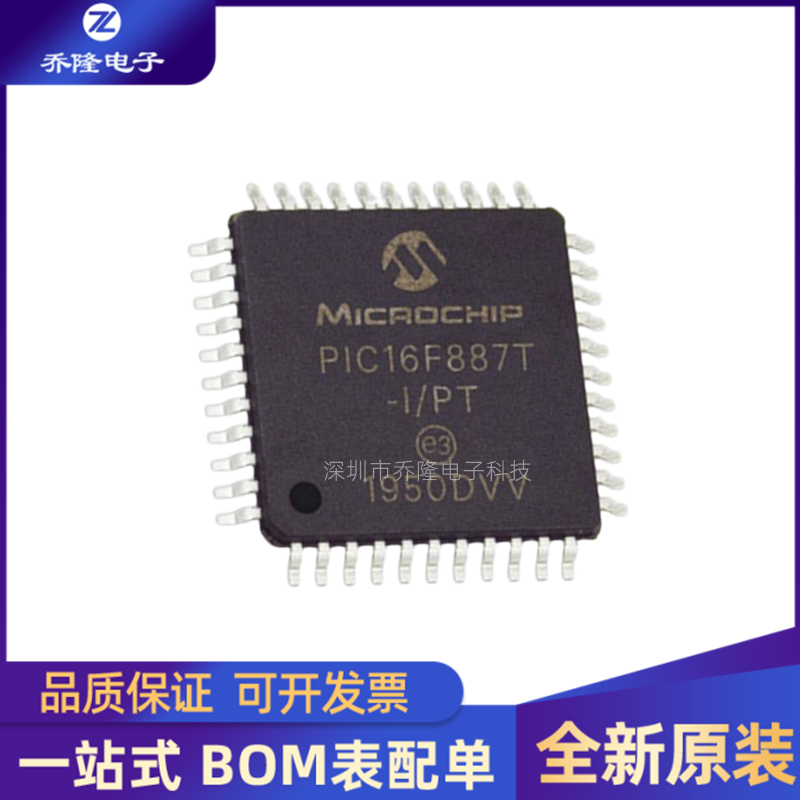 全新PIC16F887T-I/PTQFP44