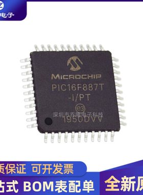全新进口 PIC16F887T-I/PT 封装QFP44 8位微控制器MCU芯片