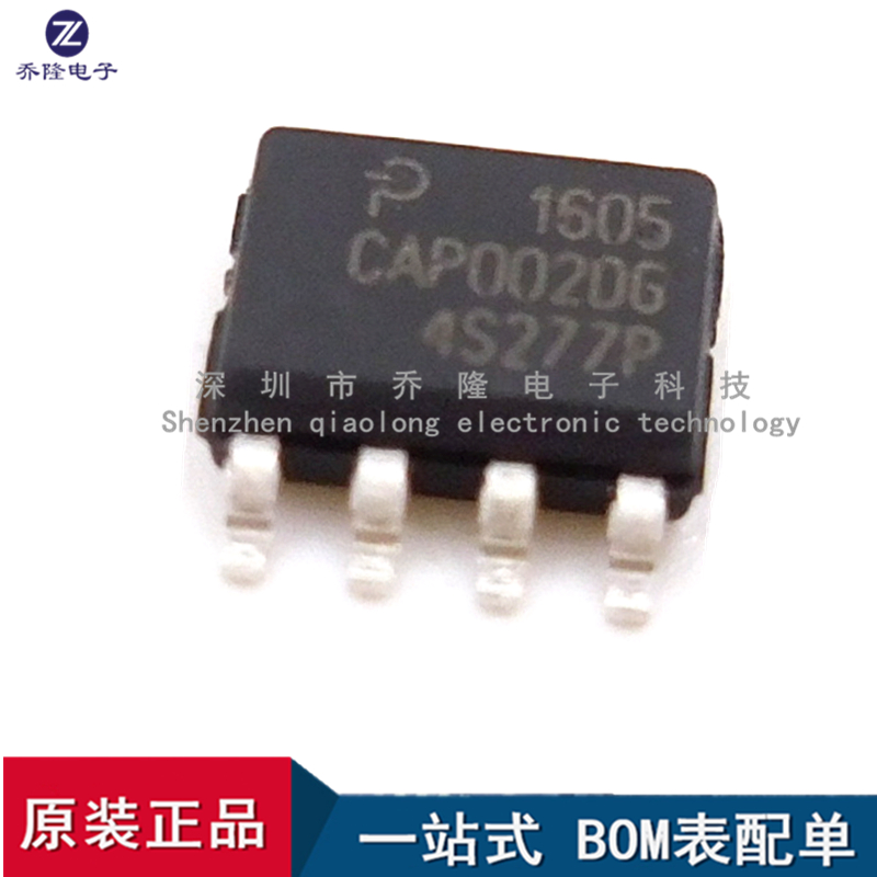 原装正品  CAP002DG  SOP8 电源管理芯片  专业 一站式BOM表 配单