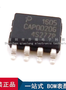 原装正品  CAP002DG  SOP8 电源管理芯片  专业 一站式BOM表 配单
