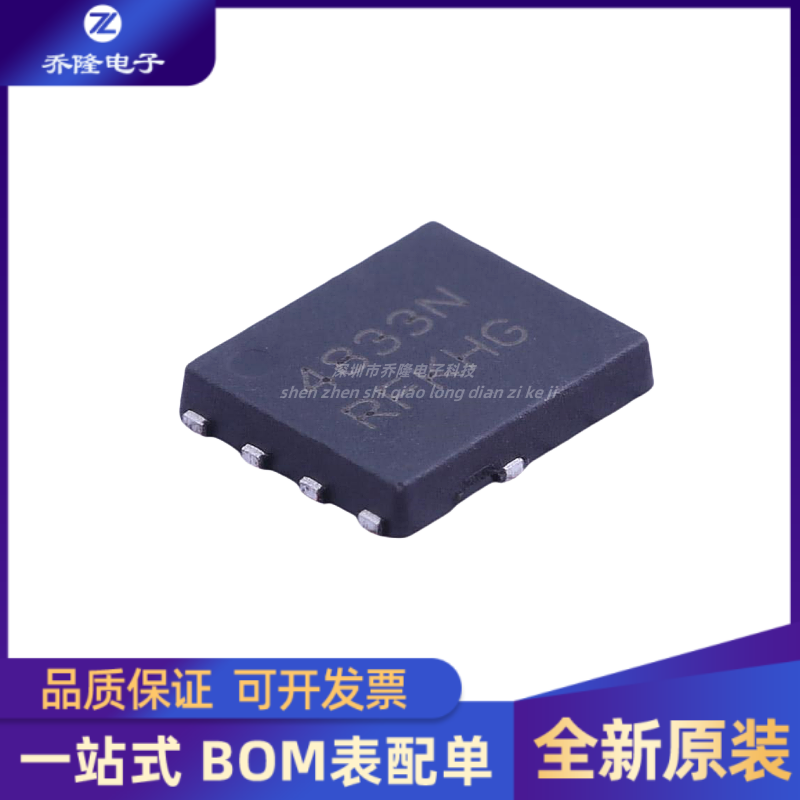 全新原装 NTMFS4833NT1G 封装 QFN8 MOS场效应管