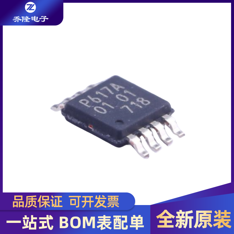 全新 PCA9617ADPJ TSSOP-8 贴片丝印P617A ADP 转接驱动器芯片