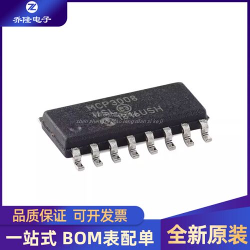 全新原装 MCP3008-I/SL SOIC-16 10位8通道模数转换器芯片