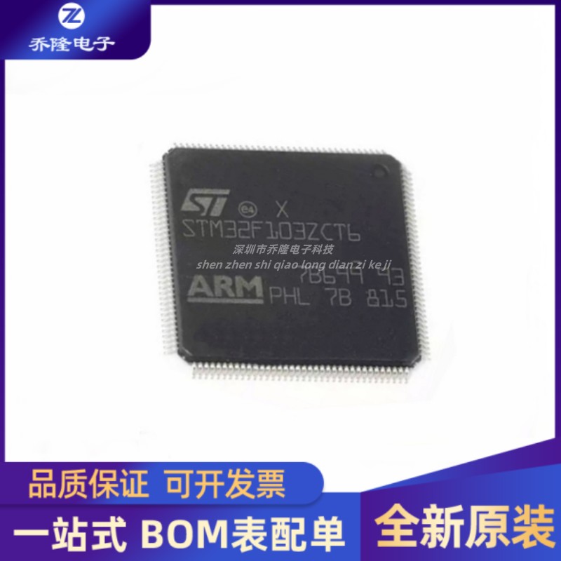 STM32F100VET6BLQFP100芯片IC