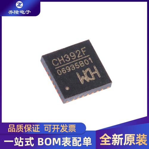 全新 CH392F 封装 QFN-28 以太网协议栈芯片  专业配单