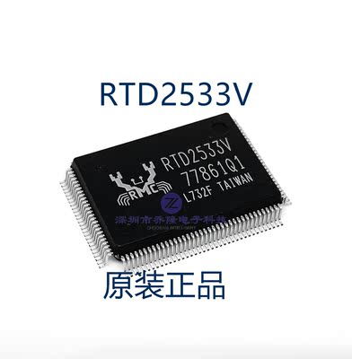 RTD2533VHQFP-128芯片IC