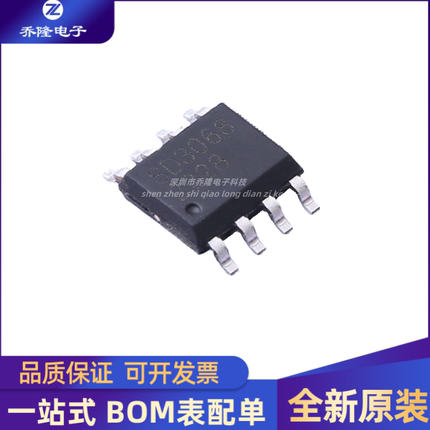 全新原装 SD2068 SD3068 贴片 SOP8 MSOP8实时时钟芯片IC