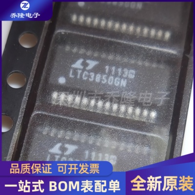 原装 LTC3850EGN  LTC3850  封装SSOP28 电压控制器芯片IC