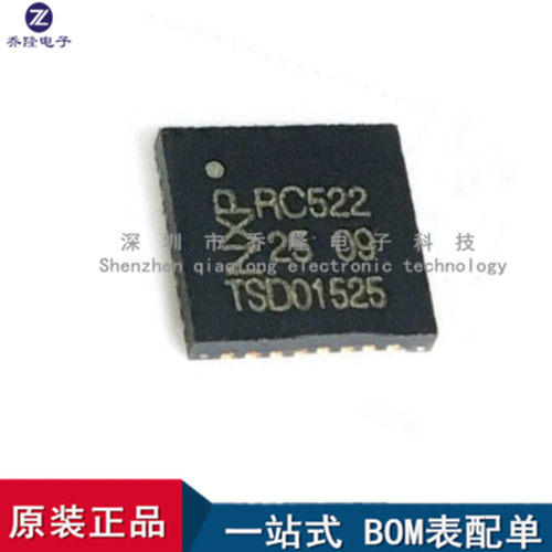 全新进口  MFRC52202HN1 丝印：RC522 QFN-32  专业配单